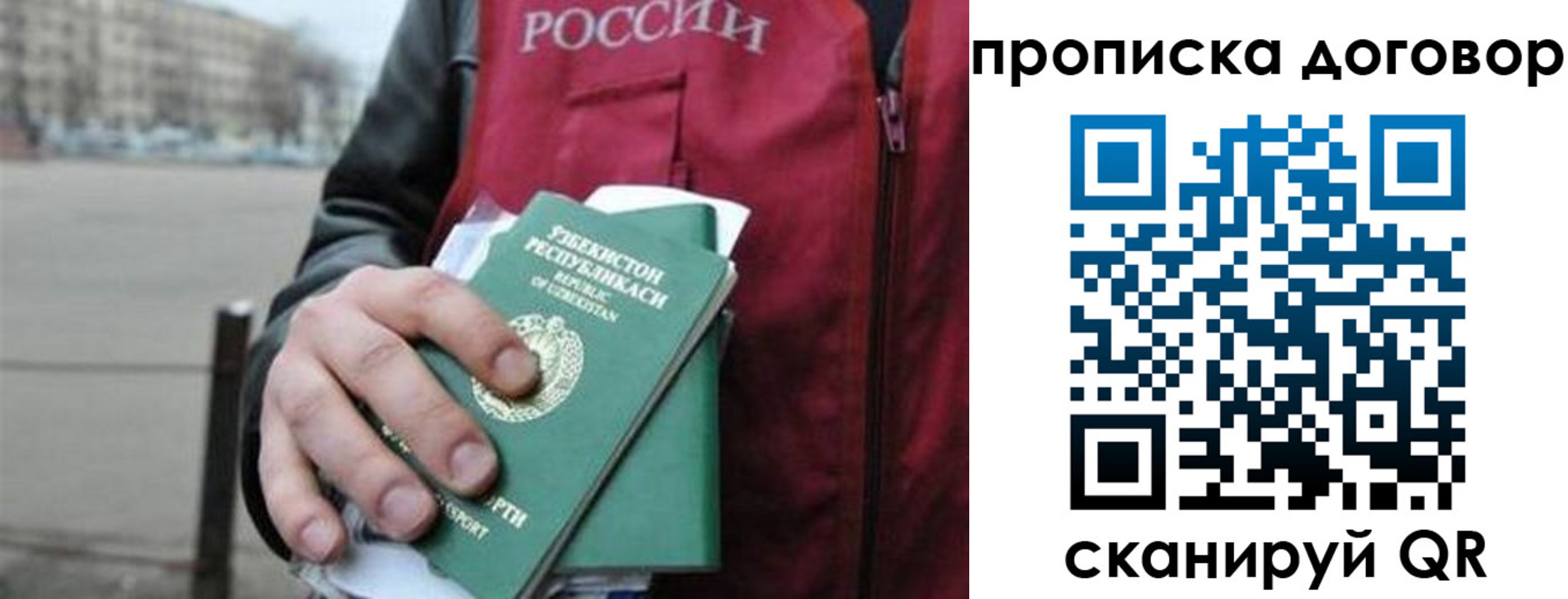 прописка 2025 в Краснотурьинске