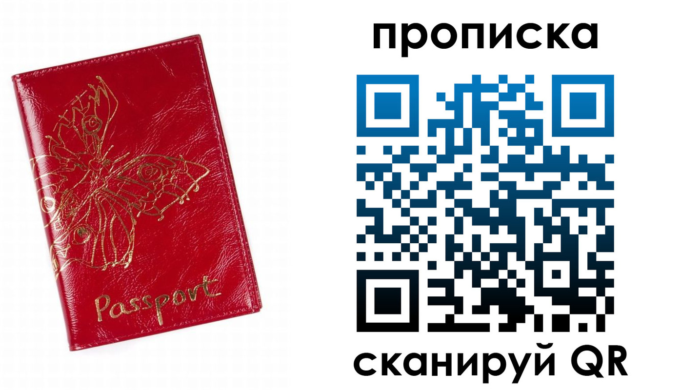 прописка поиск в Краснотурьинске