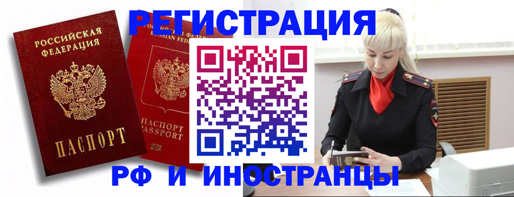 прописка для школы в Краснотурьинске