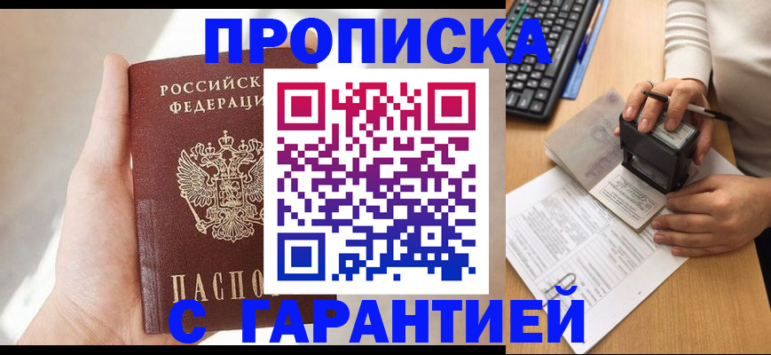 временная регистрация купить в Краснотурьинске