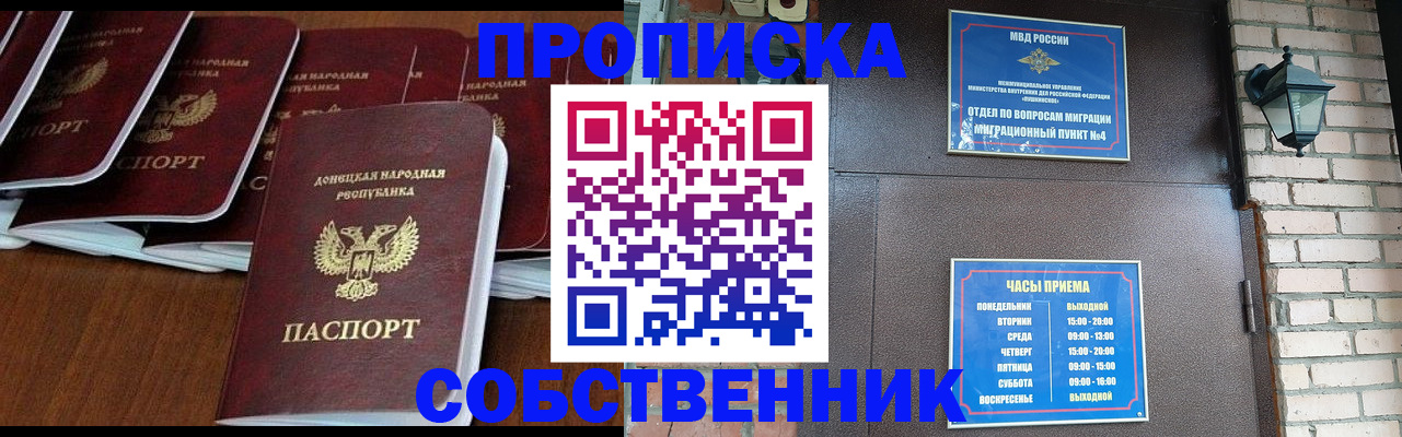 прописка регистрация в Краснотурьинске