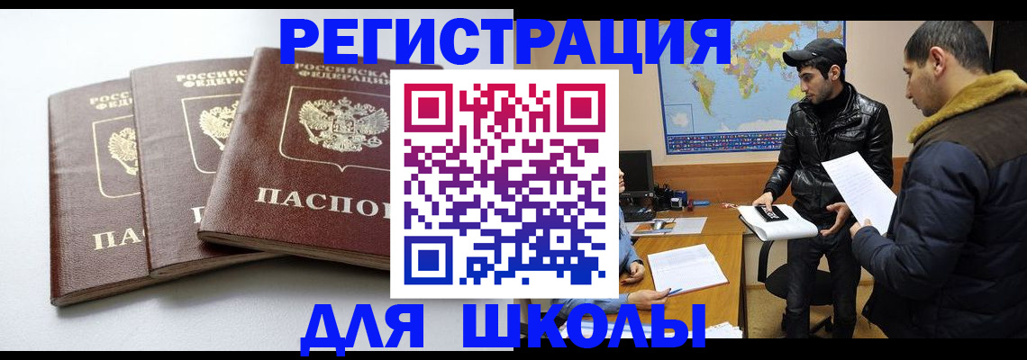 прописка штамп в Краснотурьинске